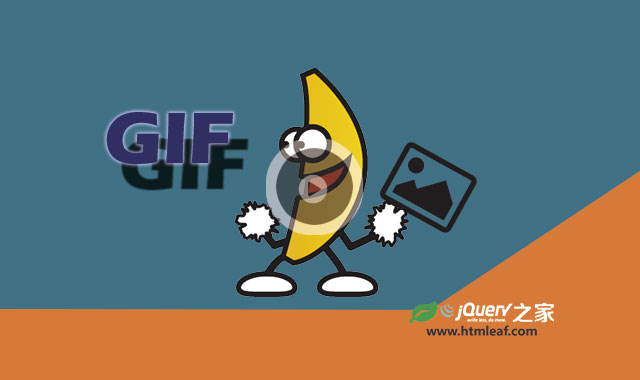 gifplayer-可控制GIF动画图片播放和暂停jQuery插件