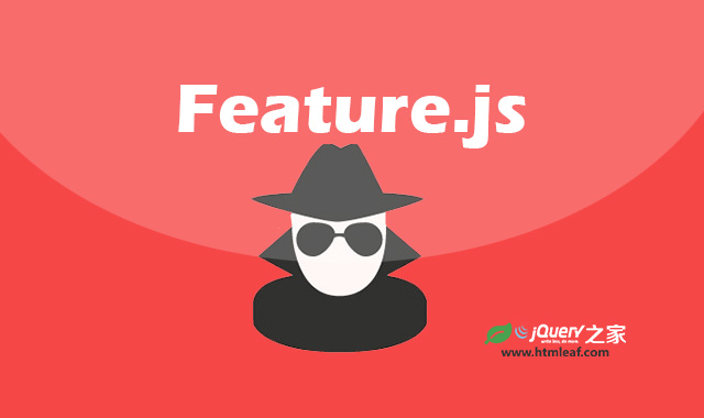Feature.js-轻量级浏览器特性检测JavaScript库插件