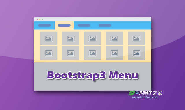 基于bootstrap3的轻量级大型导航菜单