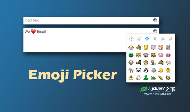 实用输入域表情符号选择器jQuery插件