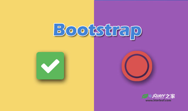 Bootstrap复选框和单选按钮美化插件