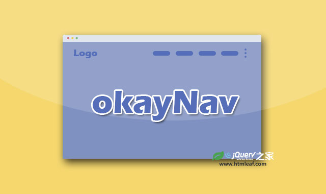 okayNav-jQuery响应式导航菜单插件