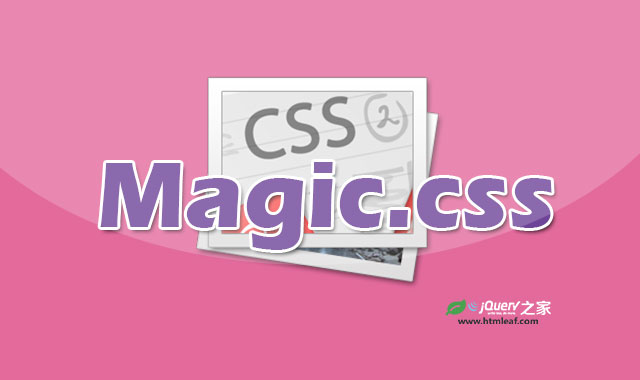 magic-带64种动画效果的CSS3动画库