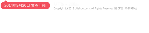 这里记录奇迹秀从开始到现在