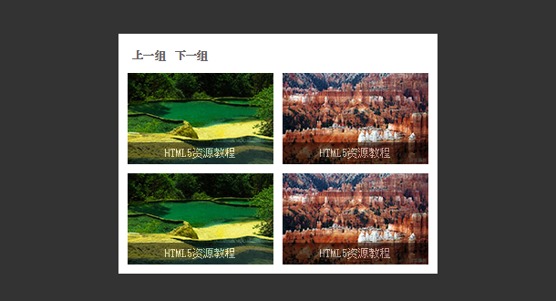 一款基于jQuery的图片分组切换焦点图插件