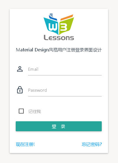 Material Design登录界面