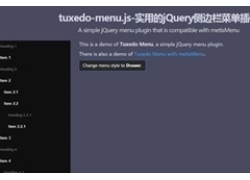 tuxedo-menu.js-实用的jQuery侧边栏菜单插件