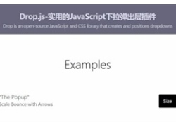 Drop.js-实用的JavaScript下拉弹出层插件