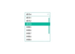 jQuery Select下拉框美化特效