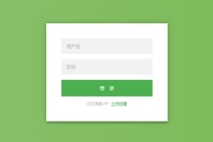 jQuery submit left and right shaking login registration form code