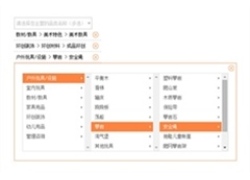 jQuery商品发布三级联动菜单代码