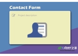 jQuery和CSS3超炫联系方式表单美化插件