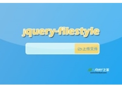 jQuery实用表单文件域美化插件