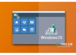 仿windows10开始菜单的下拉导航菜单特效