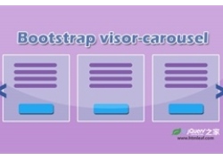 Visor Carousel|兼容Bootstrap3的jQuery旋转木马插件