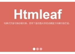 html5洗牌式页面切换动画效果