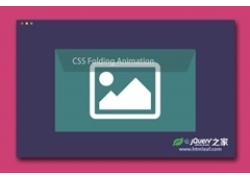 纯CSS3炫酷3D折叠面板动画特效