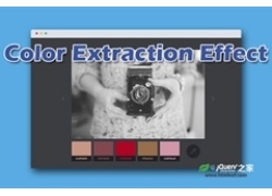 CSS3过滤器和js制作图片颜色提取特效