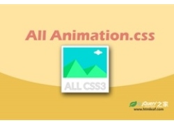 带37种3D动画特效的跨浏览器CSS3动画框架