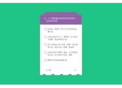 CSS3实现答题卡翻页切换特效