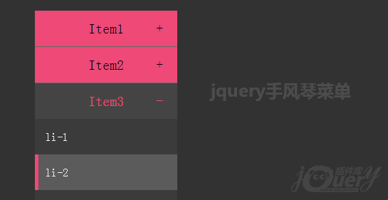 jquery手风琴折叠速度差菜单栏