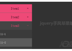 jquery手风琴折叠速度差菜单栏