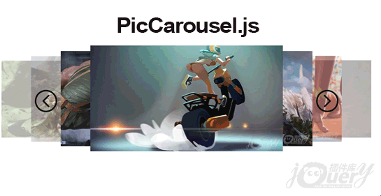 jQuery旋转木马插件PicCarousel.js