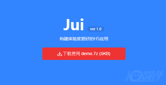 Jui 前端开发框架