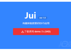 Jui 前端开发框架