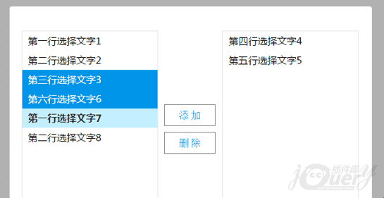 jQuery双列表数据删选