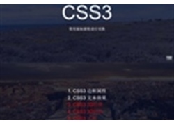 CSS3仿PPT幻灯片播放动画特效