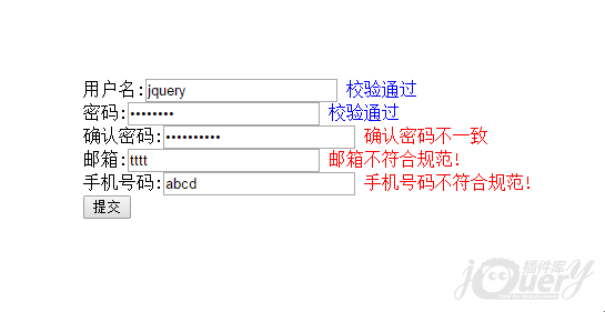 简单易懂的jQuery表单验证插件