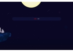 HTML5流星雨动画背景特效