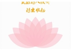 CSS3鼠标经过开花动画特效