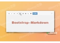 基于Bootstrap的Markdown编辑器插件