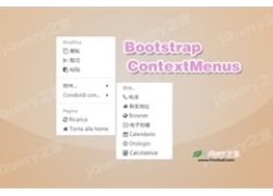 bootstrap右键菜单插件