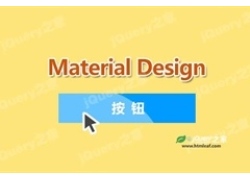 Material Design风格按钮点击波动画效果