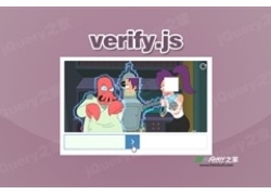 jquery验证码插件verify.js