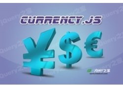 js处理货币格式插件currency.js