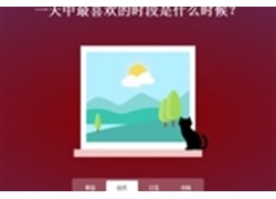 jQuery+CSS3一天时段动画特效