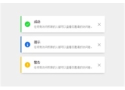 CSS3基于SVG消息提示框样式代码