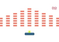 JS抖音弹球打砖块游戏代码
