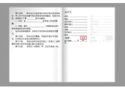 HTML5电子合同书翻页特效