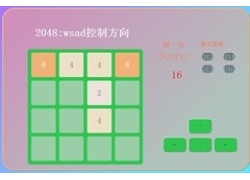 jQuery电脑版2048小游戏代码