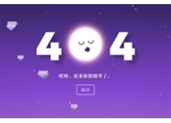 纯CSS3纸飞机飞行404动画特效