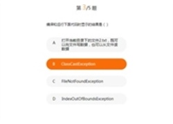 HTML5移动端答题卡切换代码