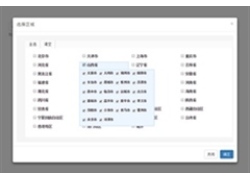 jQuery电商包邮城市选择代码