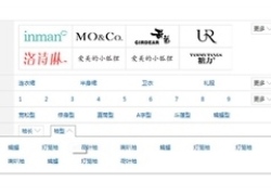 jQuery仿京东搜索条件筛选代码