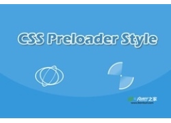 两款炫酷的css3 loading预加载样式