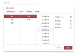 jQuery三级联动菜单选中赋值代码